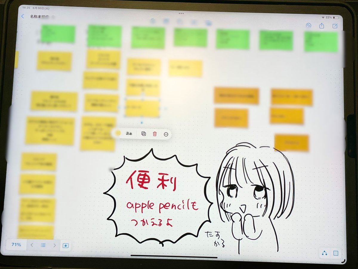 milmill's tweet photo. Appleの純正アプリのフリーボード
付箋でプロット組み立てるのにめちゃくちゃ使いやすいやん〜〜  感覚で使えてストレスが少ない もっと早く知りたかった https://t.co/8uMQd93Ocu