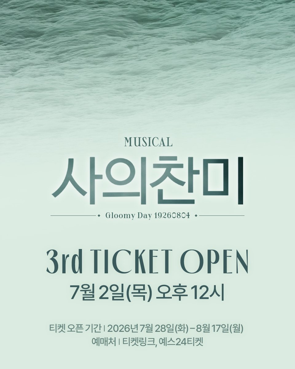 NeoGloomyday's tweet photo. [뮤지컬 #사의찬미]

🌊 3차 티켓 오픈 안내 

✔오픈일시 | 7/2(목) 오후 12시
✔오픈회차 | 7/28(화) - 8/17(월)
✔예매처 | 티켓링크, 예스24티켓

_
2026.06.16-09.06
링크아트센터 페이코홀 https://t.co/O7OCJcVolk