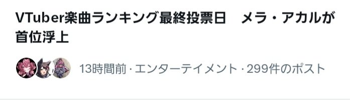 0318kyon's tweet photo. 本当にメラさんがニュースになってらたw https://t.co/wC4BaAQBlN