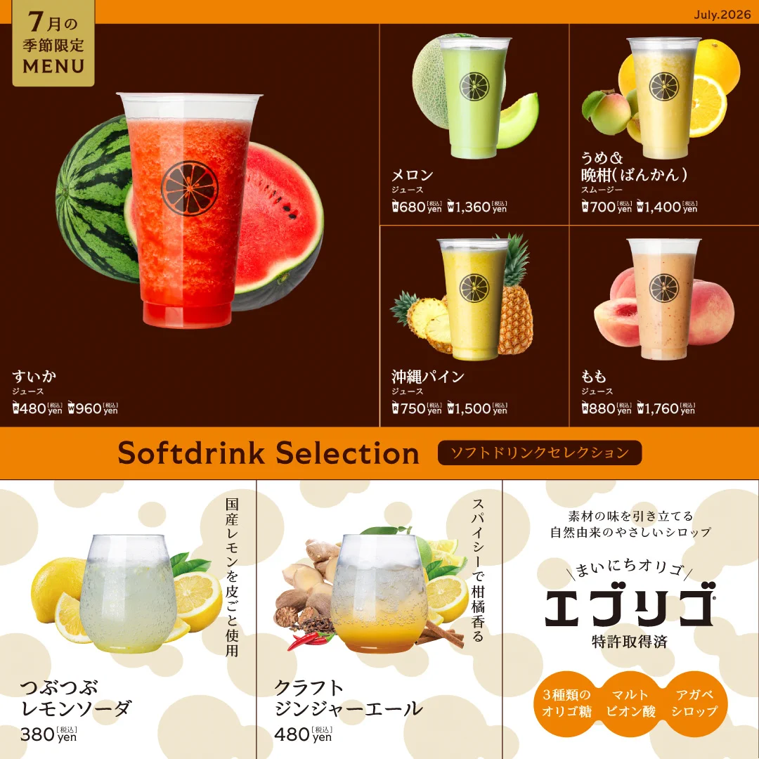 KUDAMONO CAFE くだものかふぇ on X: 