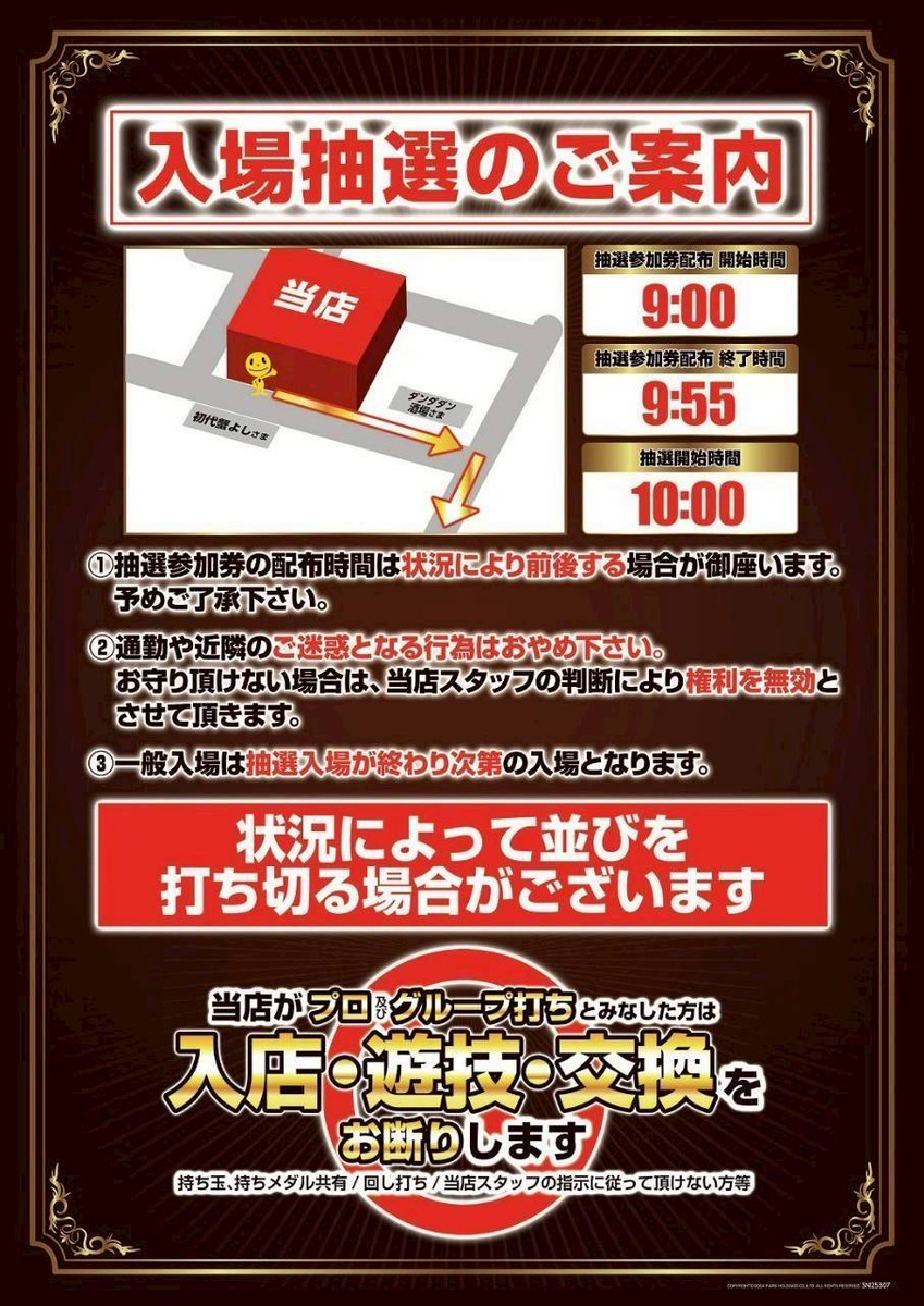 P_ARK_MITA's tweet photo. 7/1（水曜）
🗼ピーアーク三田🗼
🌶️ピーアーク東京の景品担当🌶️

『🌶️アツオ🌶️』さんSELECTION🌶️
🌶️ポイント景品入荷🌶️

🌶️当日は🌶️
✅️スロパチ来店取材🟦（青）
✅️リアルパチンコ調査隊　🈶📝

抽選券配布🌶️
✅️9:00〜9:55🦁
抽選時間🌶️
✅️10:00〜を予定🐘
当店のLINEはこちらから
📝https://t.co/FNVTBw4Hpo

#ピーアーク東京総力戦
#だけじゃない