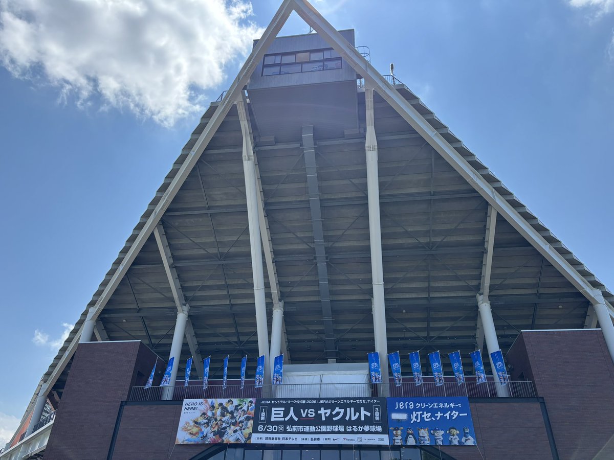 Ageocitizen's tweet photo. 2018年フレッシュオールスター以来の弘前 https://t.co/NrhVl1ZpT4