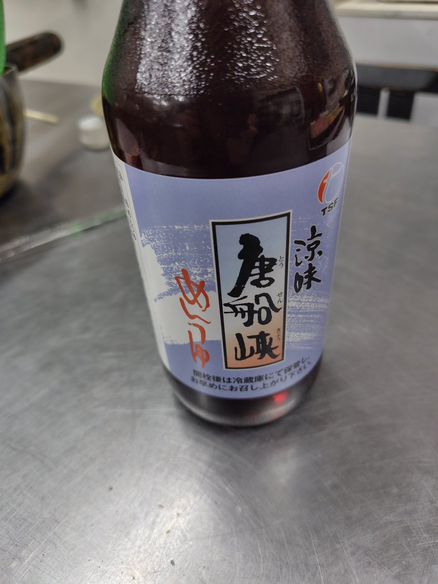 toyamainf's tweet photo. なんかの番組で紹介されてた麺つゆ
初めて食べたけど
これ、まじでうまいわ

唐船峡めんつゆ

土曜の昼にこれと素麺出てきたら100点満点💮 https://t.co/IBYJskfA8u