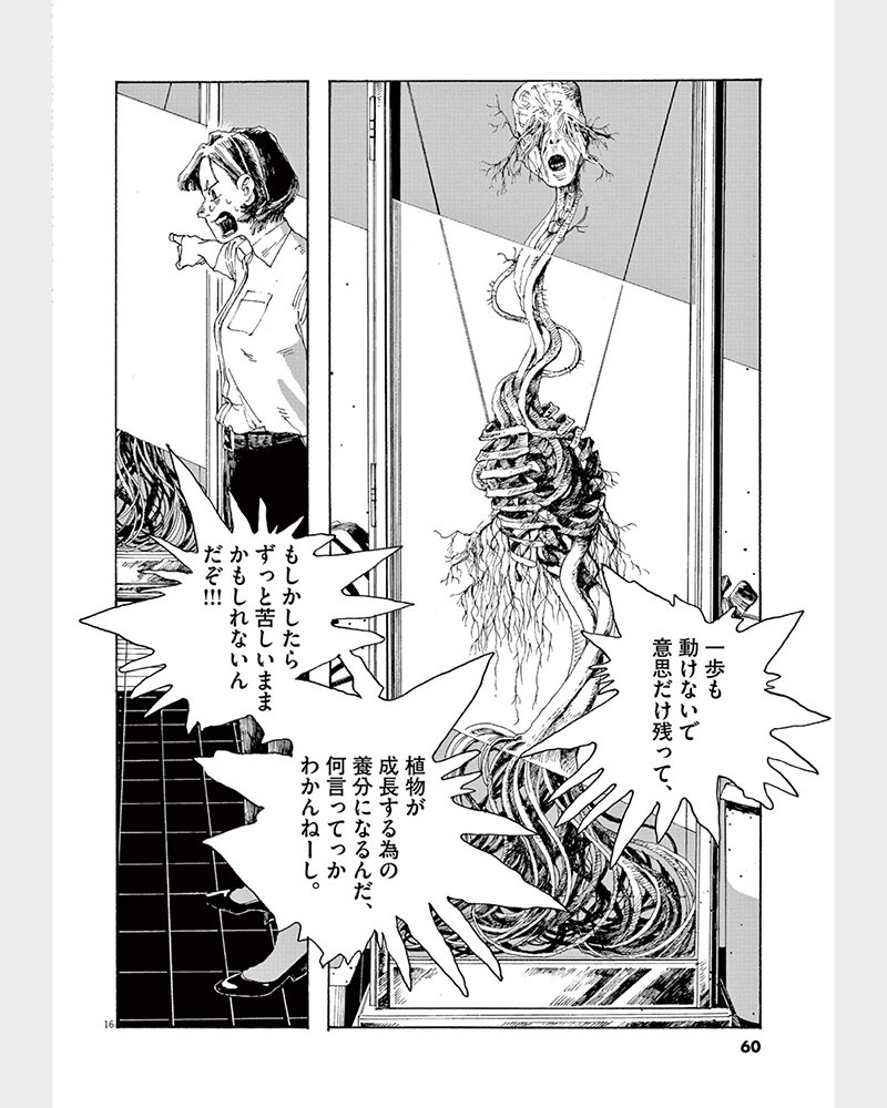 biccomi_PR2's tweet photo. 2026年Netflix世界独占配信『フールナイト』
人々が1000万円と引き換えに”植物”になる世界の話(1/9)

この話を読む👇