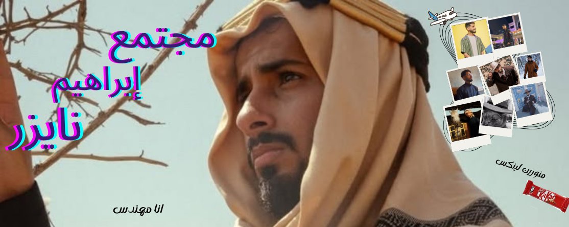 👩🍳#صوت_لمحمد_شايفAseel tweet media