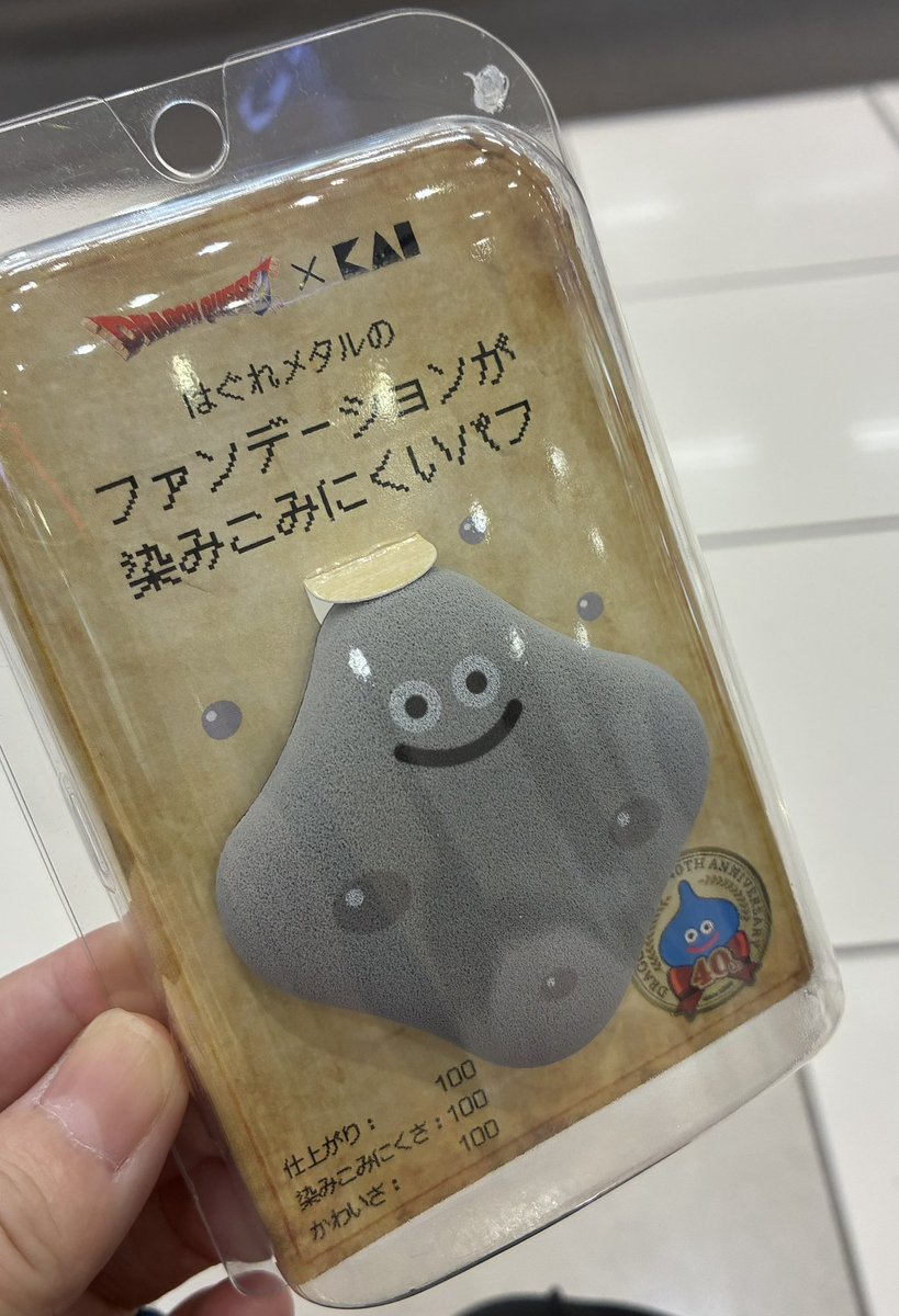 Deidrit2's tweet photo. 買えたぁー✌️
もう諦めてたさ～
使わないけどさ、
はぐれメタルだしさw https://t.co/K4ufWAUme1