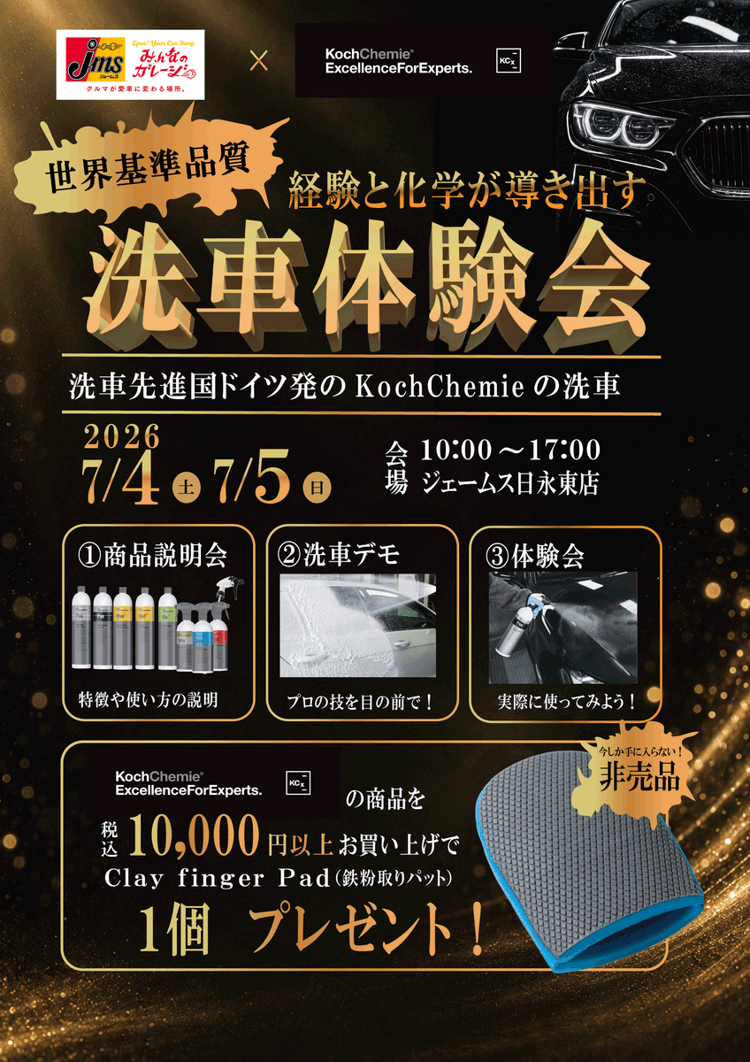 ジェームス / カー用品店 (@jms_car_item) / Posts / X