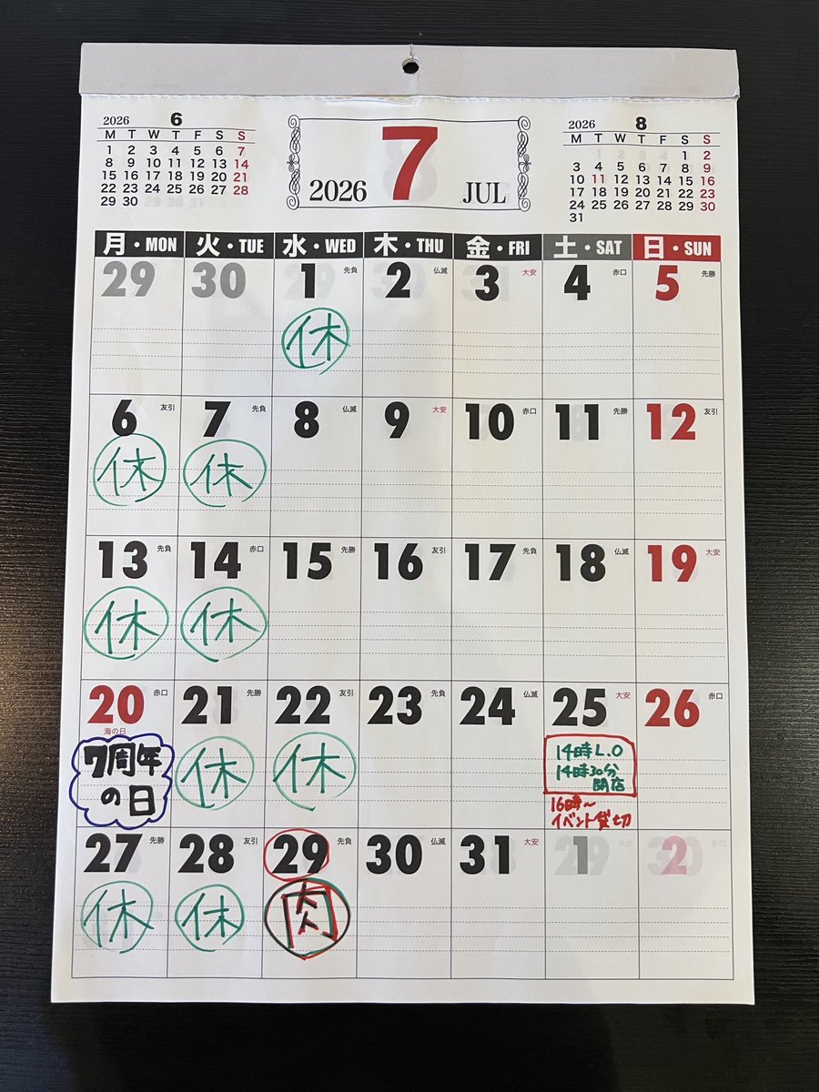 Asovivakoga's tweet photo. 【ASOVIVA 7月の店休日】
暑くなってきましたね☀️ 

人気のかき氷🧊やドリンクなどもご用意してます✨

7月はASOVIVA周年日になります✨

25日はイベントの為時間が不規則になっております✨　

1.6.7.13.14.21.22.27.28 

臨時休業や材料切れなどはSNSで発信致します。

ご来店お待ちしております♪ https://t.co/5T4XYKU5t9