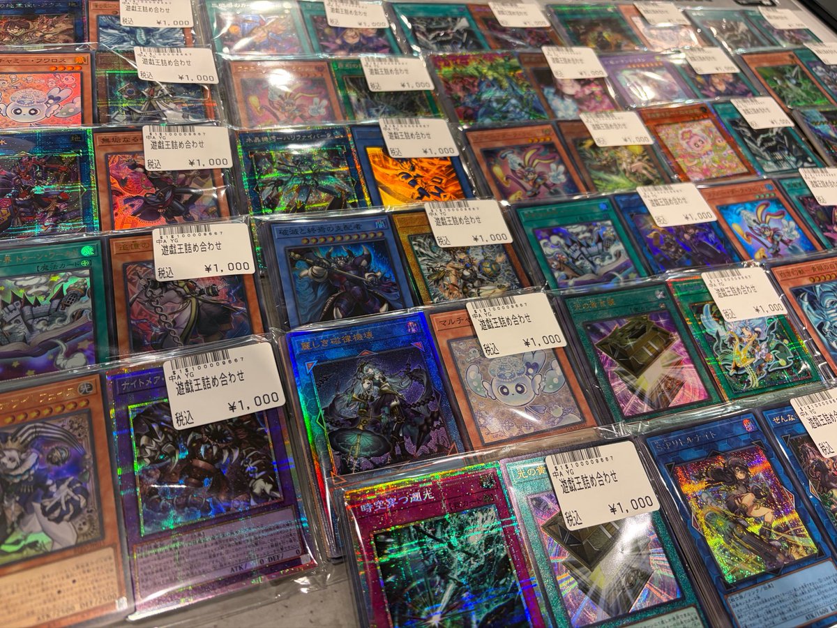 遊戯王 詰め合わせ 1個 1,000円 スペシャル