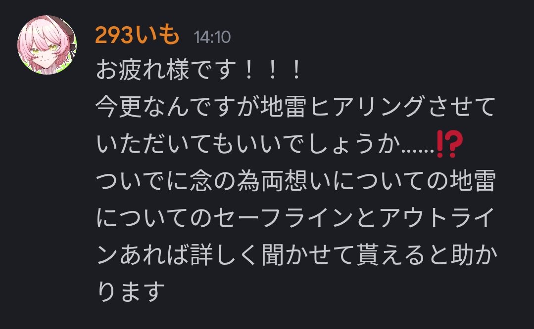 293_TRPG's tweet photo. 特定の人間に向けての限定的なヒアリング https://t.co/c9ihAekIQE