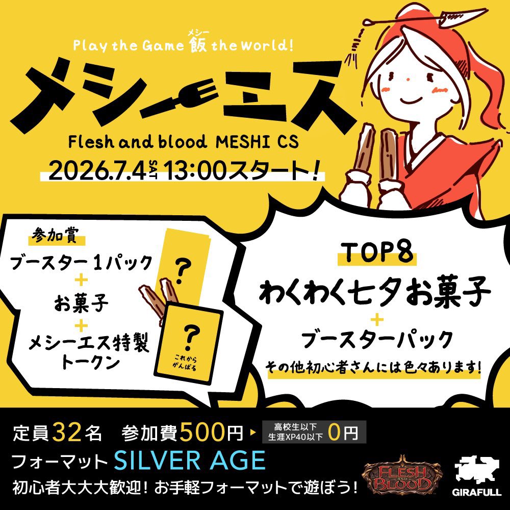 meshi_CS's tweet photo. 【大阪】第10回🍣メシーエス🍖【大阪】

7月4日(土)13時〜
会場「GIRAFULLなんば店」さんで、シルバーエイジ🌟
参加費500円✨
xp40以下＆高校生以下無料💕

前回はxp200以下13名（うちxp40以下7名）の方にご参加いただきました！初心者超歓迎の大会です🔰

ツリーからご参加🙏

#メシーエス #fab初心者 https://t.co/ePKYpbdfCU