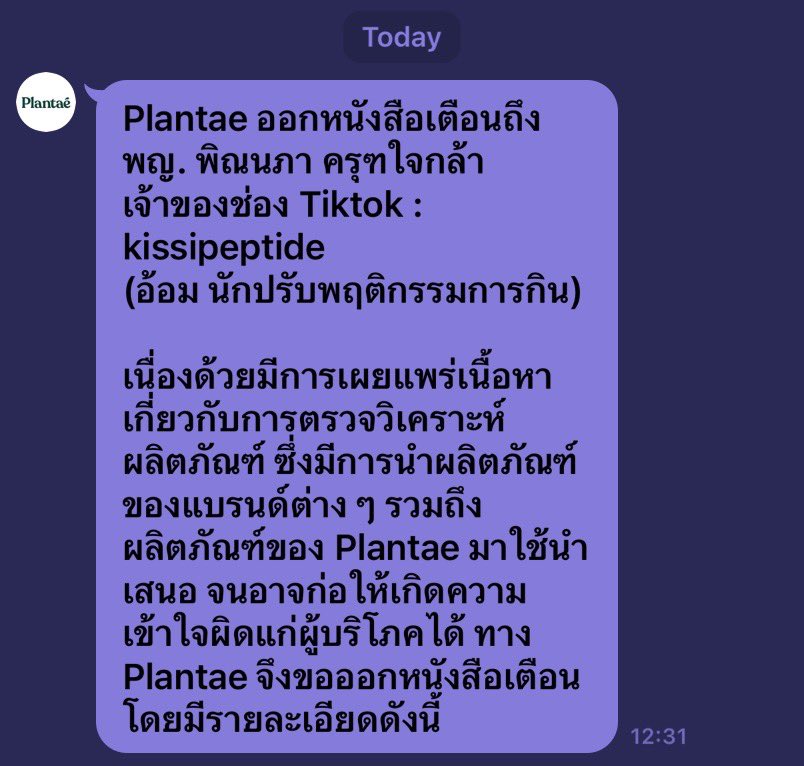 nuchnichk's tweet photo. Plantae ออกหนังสือเตือนละอะ เอ่ยชื่อเต็ม พร้อมชื่อช่อง

เอาจริงๆใครจะสุ่มตรวจก็สุ่มไปแต่อย่าทำให้มันคลุมเครือจนแบรนด์เดือดร้อนเลย ตัวอย่างที่ผ่านๆมาก็มีให้เห็น https://t.co/aDVn94eRr9