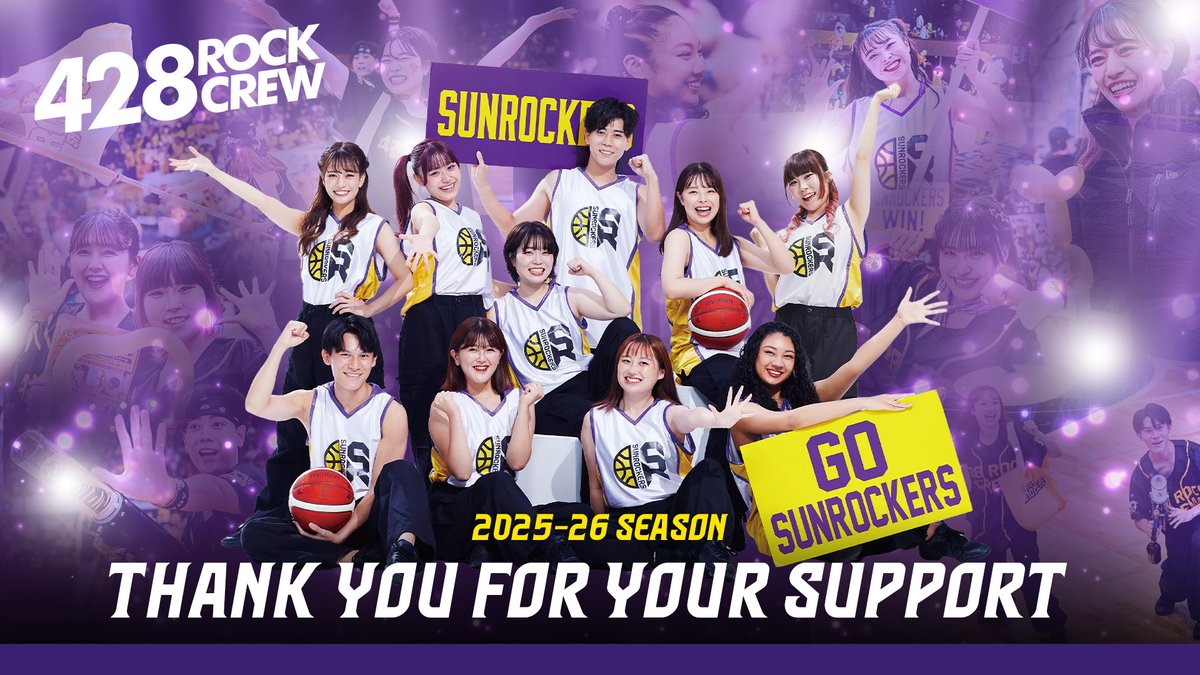 TokyoSunrockers's tweet photo. ともに駆け抜けた2025-26シーズン💜

428 ROCK CREWから、サンロッカーズファミリーの皆さまへメッセージをお届けします📣

メッセージはこちら👇
https://t.co/gEF2sVaKm0

#東京サンロッカーズ #サンロッカーズ渋谷 #Bリーグ https://t.co/GoI7KzwY05