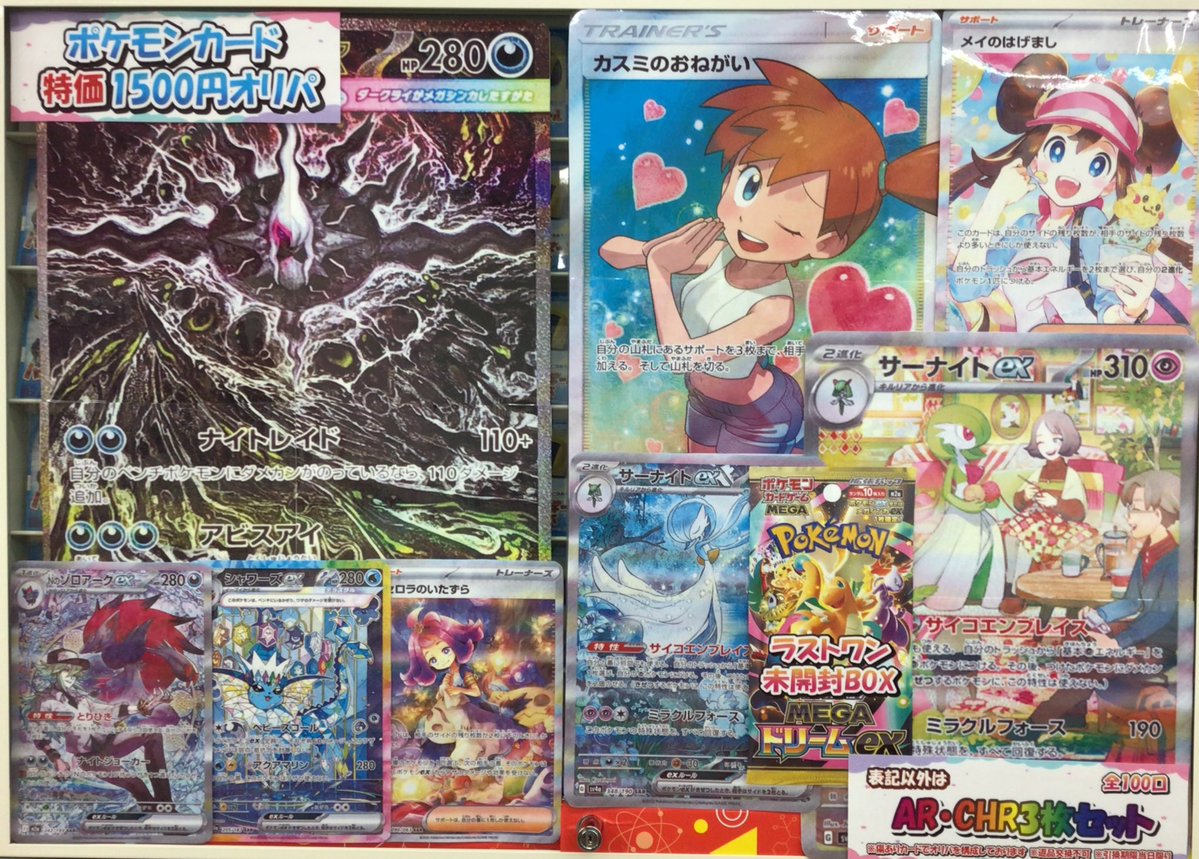 ポケカ販売情報】 ポケカ☀️特価1500円オリパ☀️リニューアルいたし