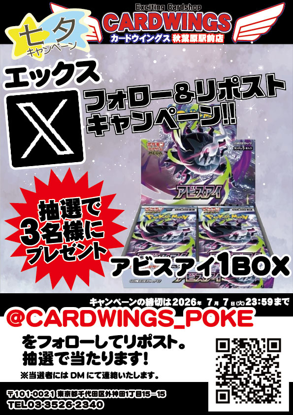 TowerO44149's tweet photo. 《#七夕キャンペーン🎋》
抽選で3名様に、決戦の刻(1BOX)が当たる🎁

▼応募方法
1️⃣@TowerO44149をフォロー
2️⃣この投稿をリポスト(RT)
⏰開始：只今より開始
⏰締切：2026年7月7日(火)PM23:59
当選者には後日、DMにて連絡📩

＃ワンピース ＃七夕 ＃秋葉原 #カードウイングス七夕に願いを https://t.co/rBoEfpFsnY