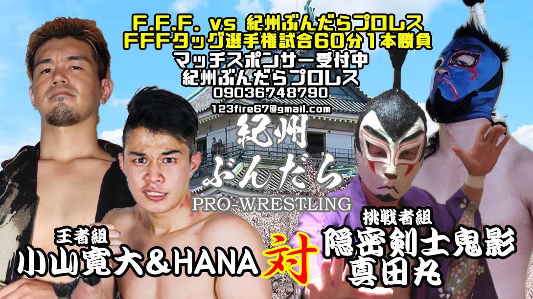 bundarapro's tweet photo. 全試合マッチスポンサー募集中 一万円
スポンサー様の冠試合となります
試合前にリング上で記念撮影
後日、全試合収録DVD贈呈
よろしくお願いします https://t.co/yuTi3bocjs