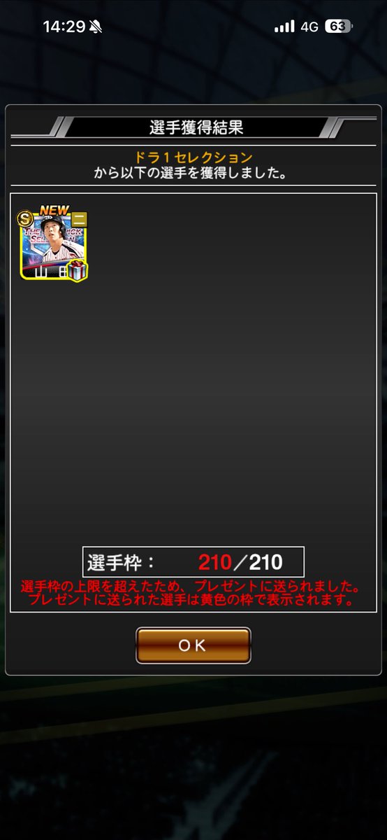 Arls_siok's tweet photo. 2020シリ2の山田哲人極 継承したいなー思って単発3回 回したら出たのに！
ミキサーか交換会に出してたらしい https://t.co/9BDK0Lklsn