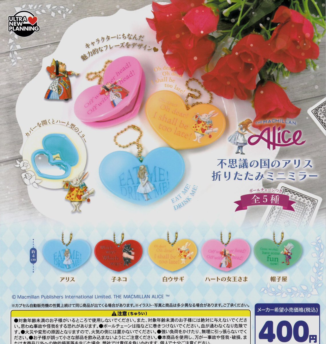 🙇‍♀️6月30日(火)完売のお知らせ🙇 ❌THE MACMILLAN Alice 不思議の