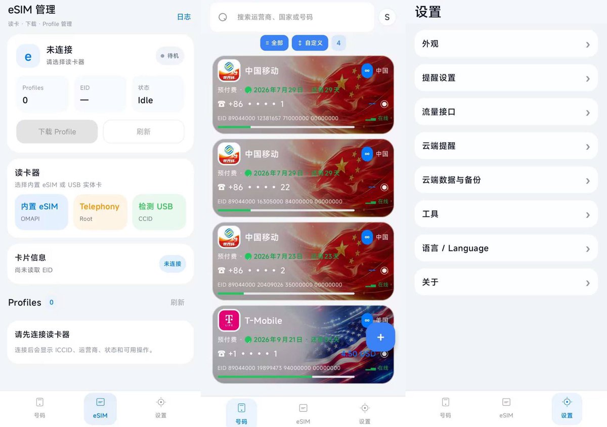 USCNM0I's tweet photo. Android 上关于 eSIM 的工具不少，但真正把号码管理做好的一直不多

最近看到一个开源项目 simJ，整体完成度挺高

对于经常折腾国际漫游、保号卡、海外运营商，或者手机里放着好几张 SIM / eSIM 的用户来说，它几乎把日常会遇到的问题都整合到了一起。

包括：

• SIM / eSIM 统一管理，标签分类、快速搜索
• 保号周期自动计算，到期提醒，避免号码失效
• 内置 130+ 国家、2697 家运营商数据库，Logo 自动匹配
• 支持 eSIM 二维码、相册识别、SM-DP+、EID 等完整管理流程
• 支持 JSON / CSV / SimHub 数据互通，方便迁移和备份
• 预览版支持 Telegram Bot、SMTP 邮件提醒及自建云端服务
• 全程本地存储，免费、开源、零广告，支持深色模式和多语言

UI 也做得比较克制，没有花哨设计，更像一款认真打磨过的系统工具

如果你平时会收藏号码、管理多张 SIM / eSIM，或者经常在不同运营商之间切换，这个项目值得放进收藏夹。

🟢 正式版
https://t.co/idz7tFrKNt

🔵 预览版（支持云端提醒、自建服务）
https://t.co/R38KMtaL0X

源码：
https://t.co/nbOyh6qgWk