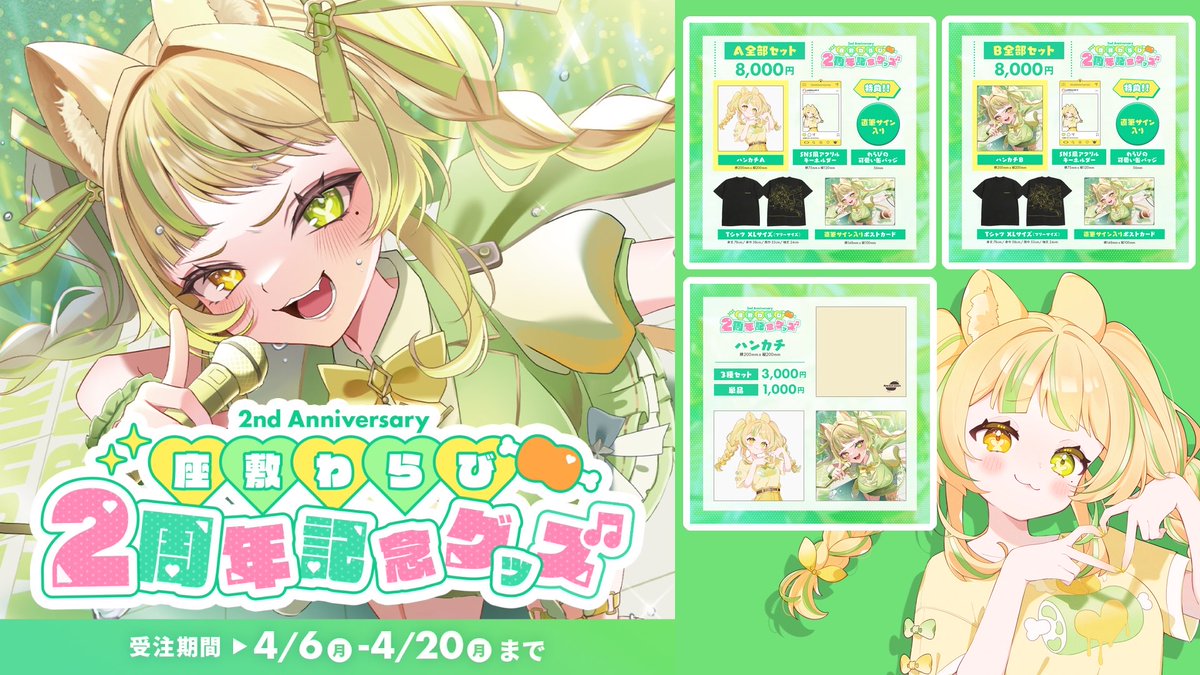 わらび様⭐︎専用