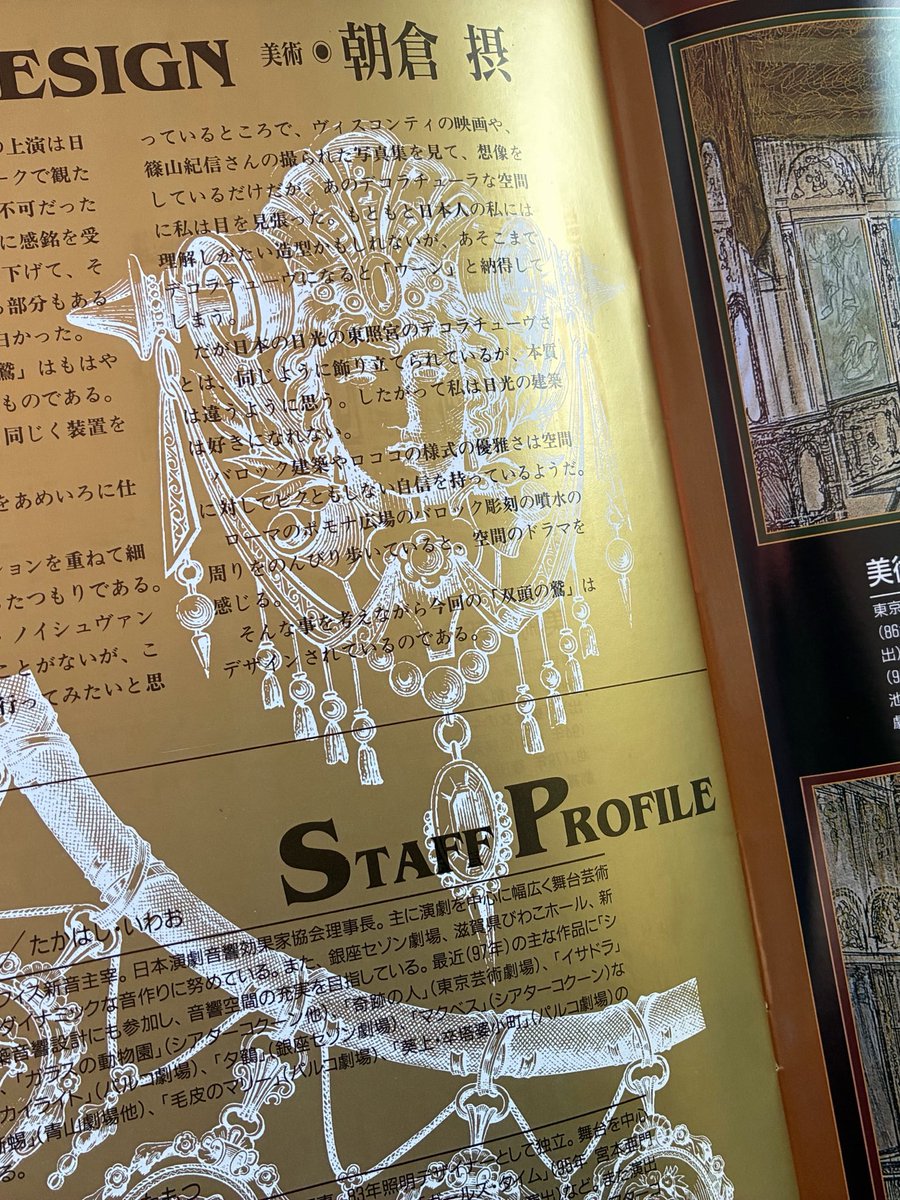 tukiasa2's tweet photo. 美輪明宏さんの舞台はほぼPARCO劇場で観ていました。
朝倉摂、ワダエミ・・歴史的な人々が美術や衣装を手掛けており、まるで動く美術館でした。学生時代、下積み時代、予約チケットが買えなくて当日の隅っこ席にすべりこんだことも。
舞台セット装飾は生花で、スモークは手に入らない香水の霧でした。 https://t.co/upvMX9hlRs