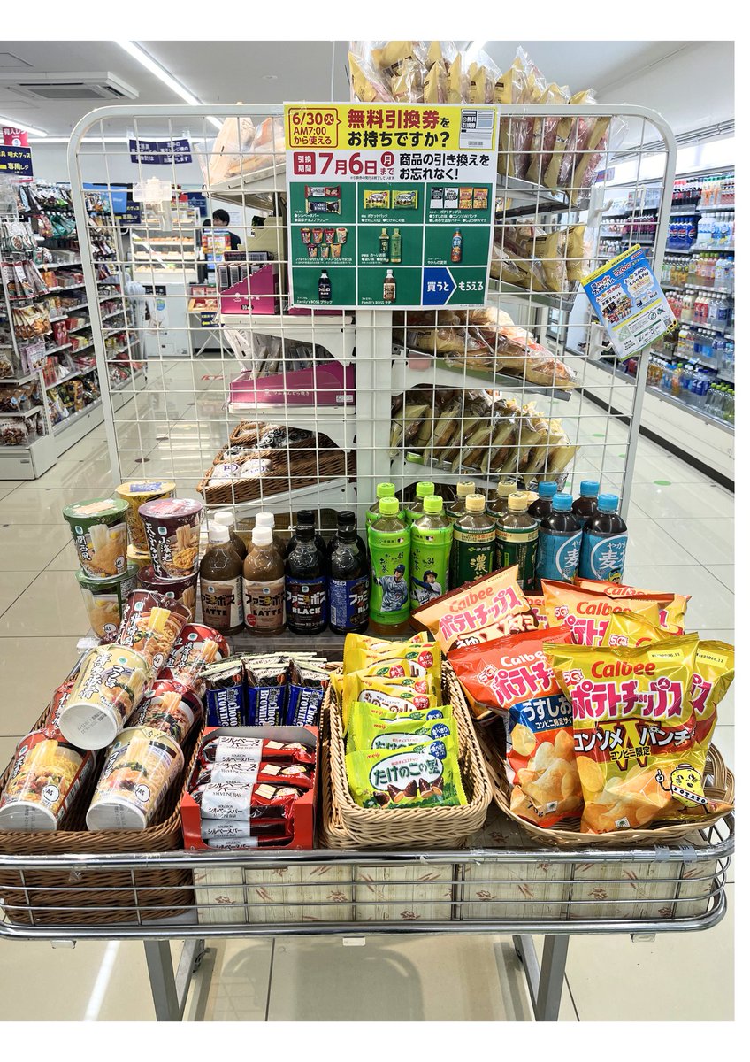 W19145156's tweet photo. 「1個買うと、1個もらえる」2週目！
キャンペーン実施中！

対象商品をご購入されると
次週から使える無料引換クーポンが
レシートと一緒に発券されます！

引換券対象商品コーナーもございますのでご利用ください！
#明大マート和泉店 https://t.co/mkwSynCBcC