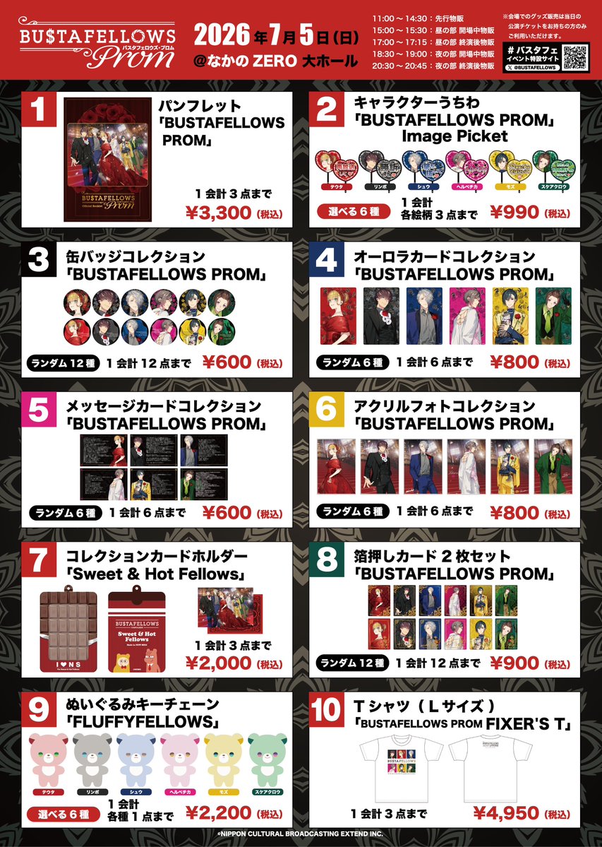 ◤#BUSTAFELLOWS PROM◢ ショップアプリでオーダーシートを作成できる