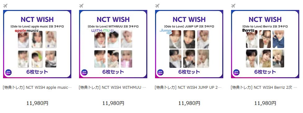 NCT #WISH 『Ode to Love』 2次ラキドロトレカ Qoo10にもアップロード