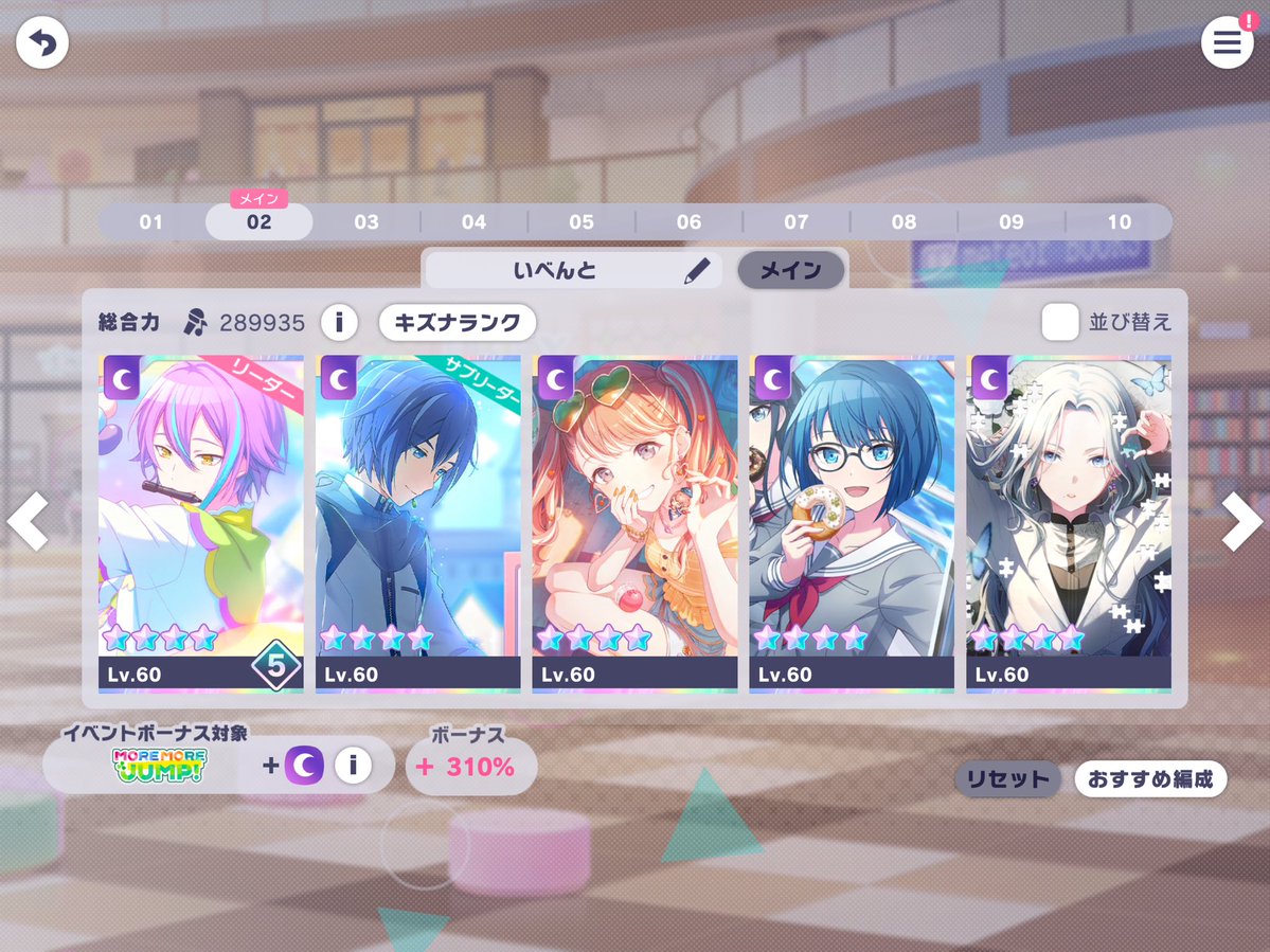 2im7v's tweet photo. イベ編です！！！
ミステリイベは先頭スマドリが使えて神なんよ https://t.co/nNGAt08zUB