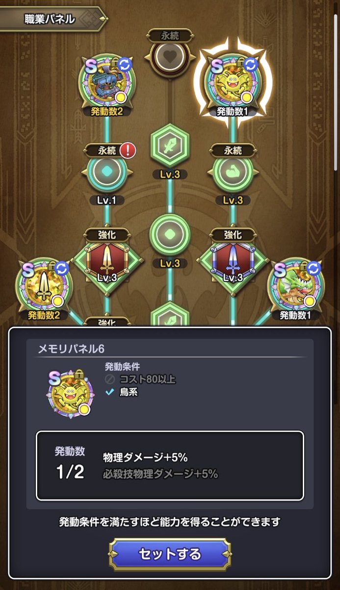 Gsambabc's tweet photo. 6章メモリ
超珍🟡85、スパイク斬撃、戦士パネル6
珍🔴75、武闘家パネル5
ボス🟣65、魔法使いパネル6
それぞれパネル条件完全一致！
どれも用途があるのでどこを周回するかは悩ましい…
超珍の優先度としては火力的にも回復面でも両方価値あるビグハンがダントツで🥇のままですかね。
#スマグロ https://t.co/FYPBWwiHJx