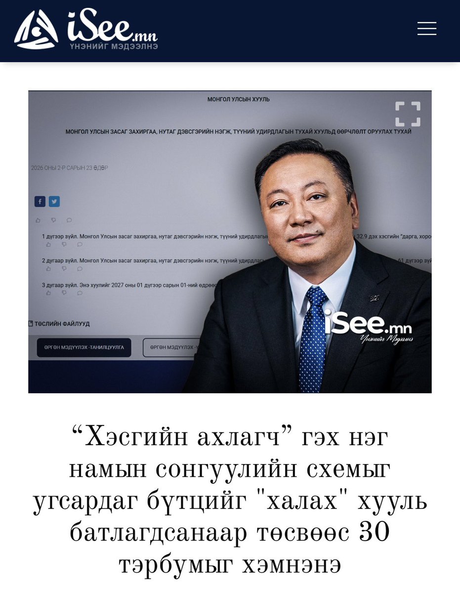 ganuuhs's tweet photo. Хэсгийн ахлагч нэртэй бузар авгай нарыг алга болгох хууль батална гэсэн юу болсон бэ..? Сонгуулиас өмнө хэрэгжүүлэх ёстой чухал ажил даа.. https://t.co/xFYj8I08zm