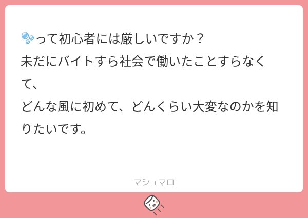 moohn244's tweet photo. 🫧って🛁のこと？？
私は接客内容ってよりはまず出勤することが大変ですWWWWWWWW
みんな教えてくださーい❕ https://t.co/rjccHLUcHW
