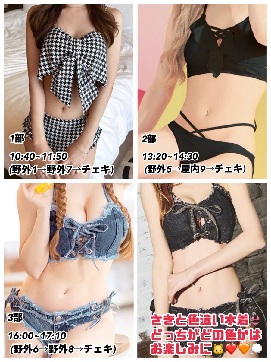 いよいよ明日7/1（水）は #近代麻雀水着祭2026 👙🎶 れいなはグループC