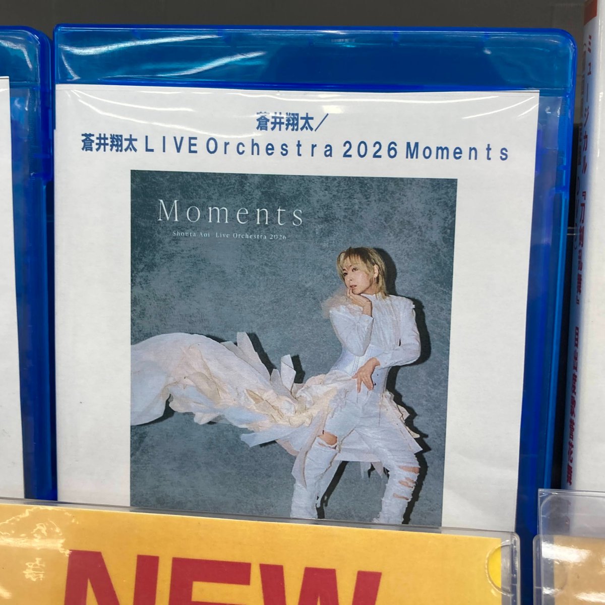 Blu-ray＆CD入荷情報】 『蒼井翔太/蒼井翔太 LIVE Orchestra 2026
