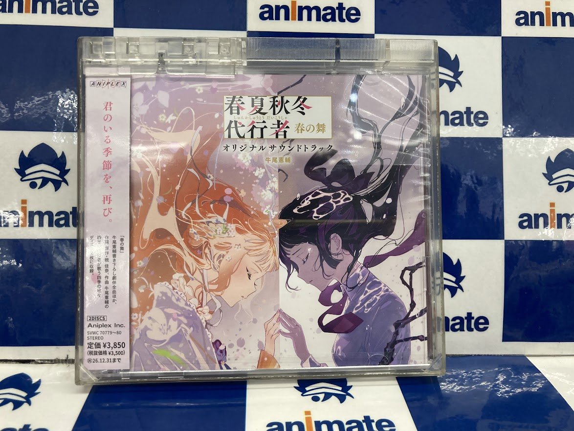 オーディオ入荷情報】 TV 春夏秋冬代行者 春の舞 オリジナルサウンド