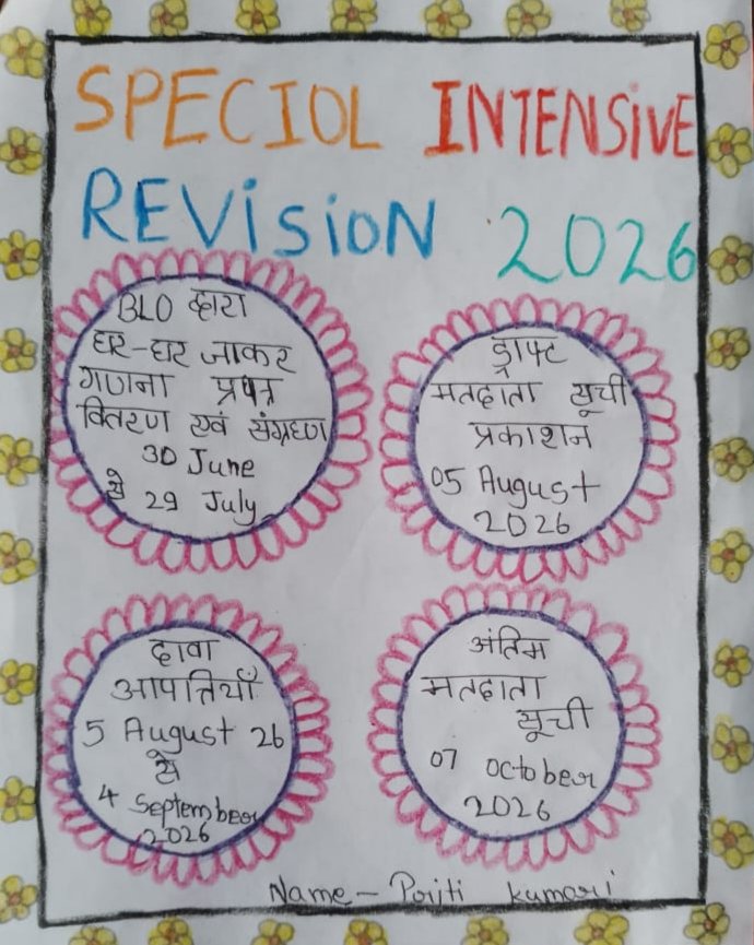 rlsdumka's tweet photo. #SIR_jharkhand_2026
30 जून 2026
एक एक मतदाता के पास 
पहुंचने का।लक्ष्य।
#कोई_मतदाता_छुट्टे_नहीं। https://t.co/RIrHW59A1K