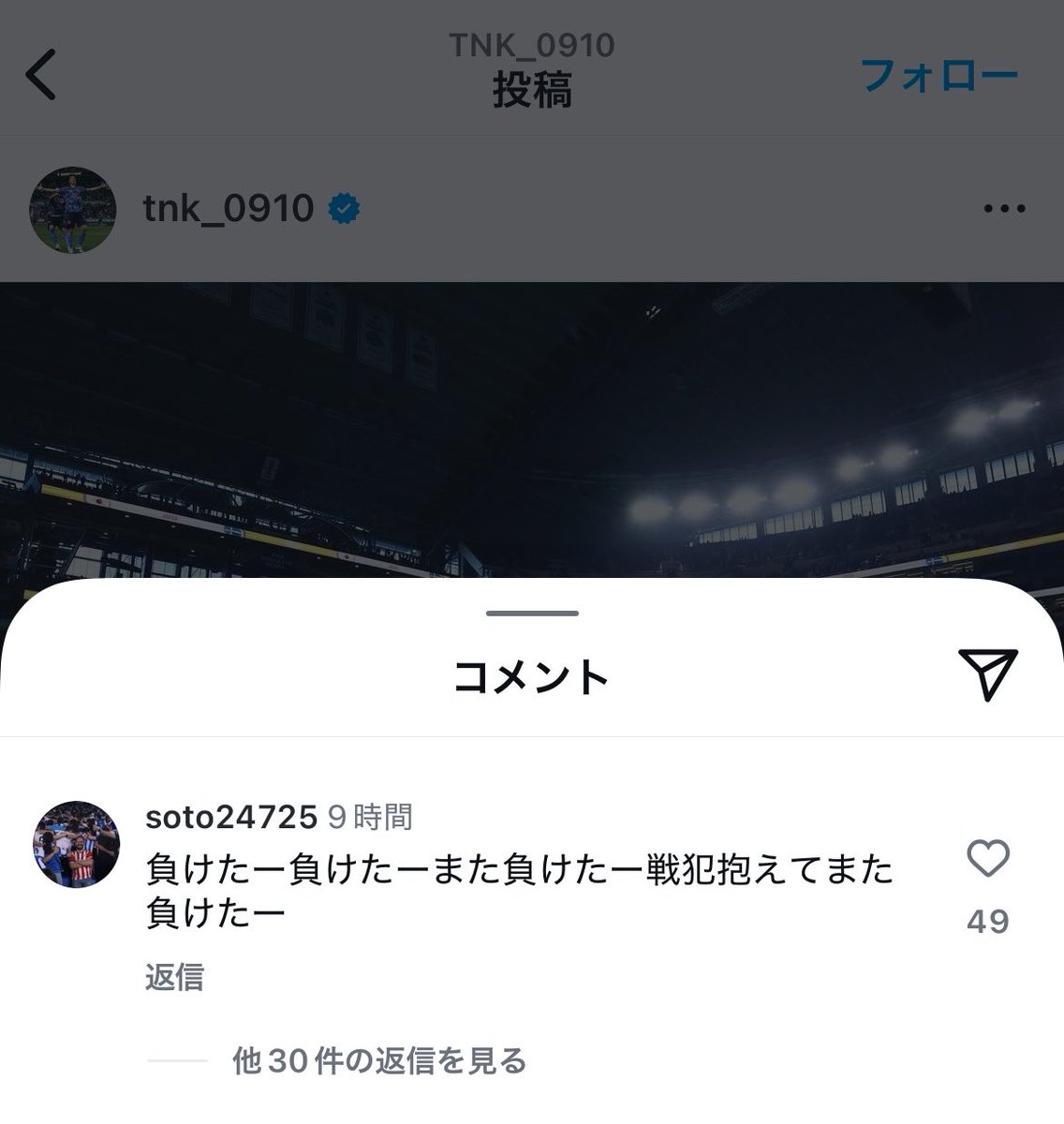 corner_dustdust's tweet photo. @gomasesame3 失礼します。
どこから誹謗中傷でどこまでが意見になるのかの判断は難しいですが。
画像は田中碧選手のインスタ最新の投稿のコメント欄ですが、ちょいちょいこういったのクソなコメントを見かけますね。
温かいコメントの方が多いのでクソなコメントが押し流されてる感じがします。 https://t.co/G0DJePKsZO