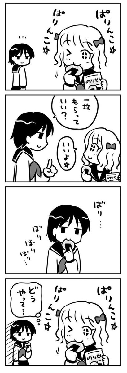 kuramorisan's tweet photo. 咀嚼音が不思議な女の子（1/2） https://t.co/sspkjYdhMd