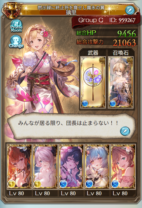 ririmiko's tweet photo. 劇場版 グランブルーファンタジー
乙女集結！ 団長争奪大戦争！
～団長を手に入れるのは誰か～
#グラブル https://t.co/sXgrXI7VU8