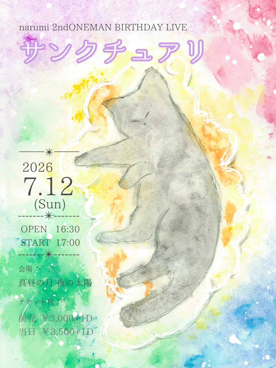 narumi_712's tweet photo. なんと！なんと！今年もやります！誕生日にワンマンライブを開催します！今回も紫ホちゃんがとーーってもかわいいフライヤーを作ってくれました！素敵なサポートの方(ピアノ、ドラム&amp;カホン)がいらっしゃいますのでそちらも楽しみにしていただきたいです！一息つけるような空間にします★ぜひに♡ https://t.co/wdXA8FMZSy