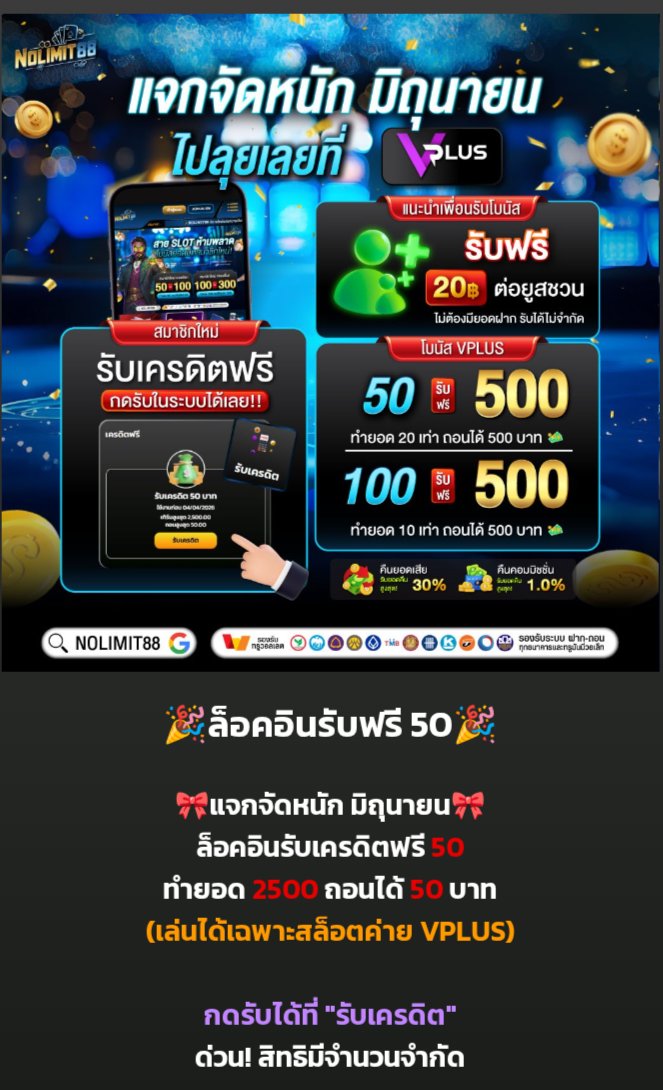 obshok's tweet photo. #เครดิตฟรีล่าสุดกดรับเอง
🔥เว็ปใหม่มาแรง🔥 เดือนใหม่

สมาชิกใหม่ รับ ฟรี 50 ฿
กดรับเอง ไม่ฝาก ไม่แชร์
ได้จริง ได้ชัวร์ ไม่ทำกิจกรรม

❤️https://t.co/Hj55i2DNN1

#เครดิตฟรีสมาชิกใหม่
#เครดิตฟรีไม่ต้องฝากไม่ต้องแชร์ #เครดิตฟรี #เครดิตฟรี50 #เครดิตฟรี50ไม่ต้องฝาก https://t.co/hin2dUKRN9
