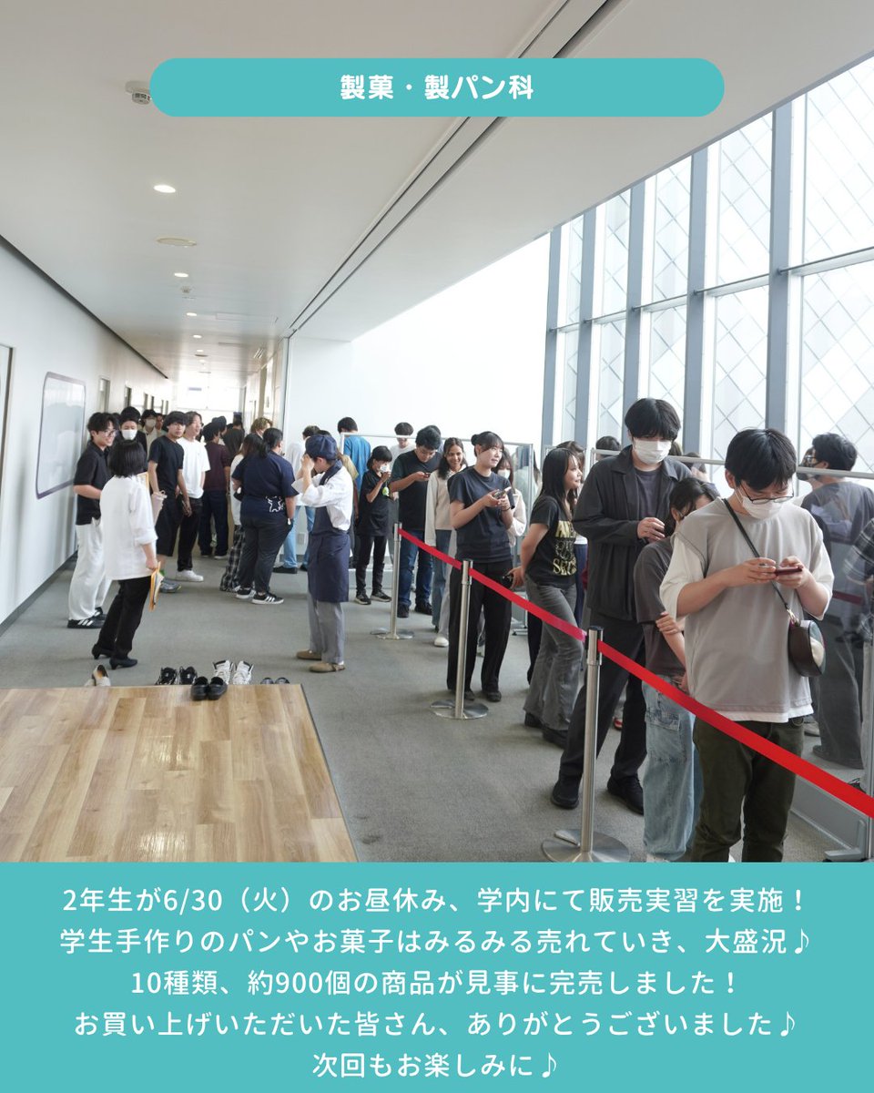OfficialNumajo's tweet photo. 6月30日（火）に製菓・製パン科の2年生が学内にて販売実習を実施🍞
⬇️詳しくはこちら⬇️
https://t.co/4n65ywx2TW
#沼津情報ビジネス専門学校 #沼情 #沼津 #沼津駅 #専門学校 #オープンキャンパス #製菓 #製パン #パティシエ #ブーランジェ #製菓製パン科 #実習 #キャンパスライフ #パン #焼き菓子 https://t.co/w7edQJ6Im6