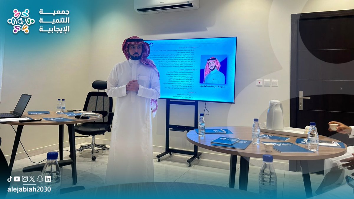 alejabiah2030's tweet photo. نسعد في جمعية التنمية الإيجابية باستضافة سعادة د. يوسف الهاجري @cpcomsa (رئيس مجلس مؤسسة المشاركة المجتمعية)، لقاء مُلهم يجمعنا بقادة ومستفيدين "النوادي الإيجابية"، لنستعرض مسيرة التغيير ونرسم معاً آفاقاً أرحب للمشاركة المجتمعية

#جمعية_التنمية_الإيجابية https://t.co/Nnl9opic35