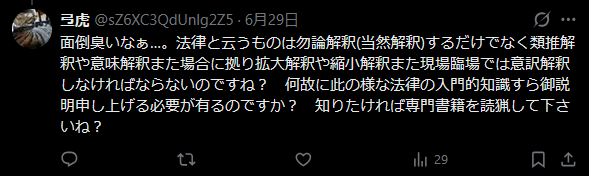GKamiyasu's tweet photo. @sZ6XC3QdUnlg2Z5 @sashimimachine @orlaya8358 @w08fGrbtsG5ElJ9 腹を割って話しましょう。

こんな態度でツイートしてるときって、やっぱり躁状態なのですか？ https://t.co/kj8ivvG5gN