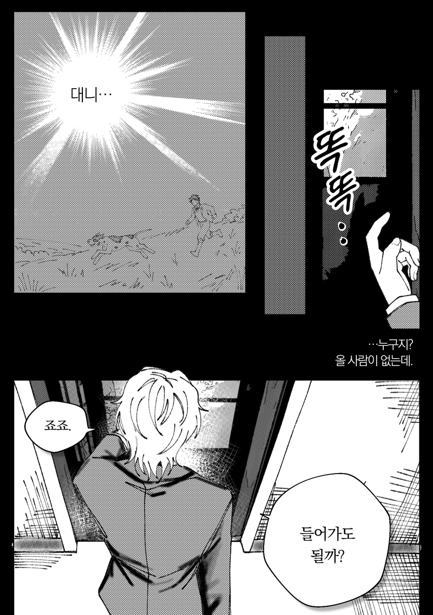WRY__4's tweet photo. 위선 (4/7) https://t.co/po32ohq6W9