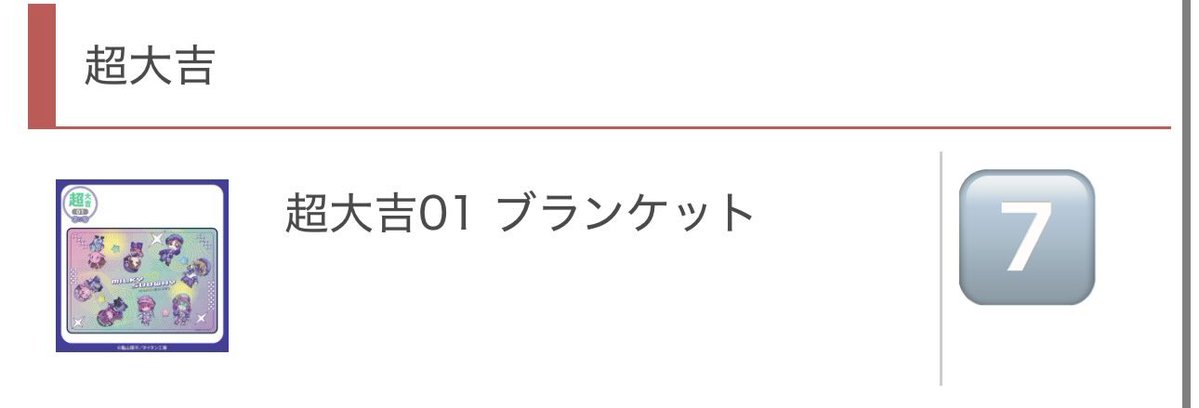 R0mDate's tweet photo. 【交換・譲渡】
ミルキーサブウェイ まるくじ
チェックセーラー

譲】添付画像

求】定価＋送料or異種ミルサブグッズ
(ポッピーくん、カート・マックス優先)

複数まとめてのお取引いただける方優先(基本ペアはセットでお渡し希望です)
郵送での交換、譲渡希望
検索からでもお気軽にお声がけ下さい https://t.co/rnZJk74qq3