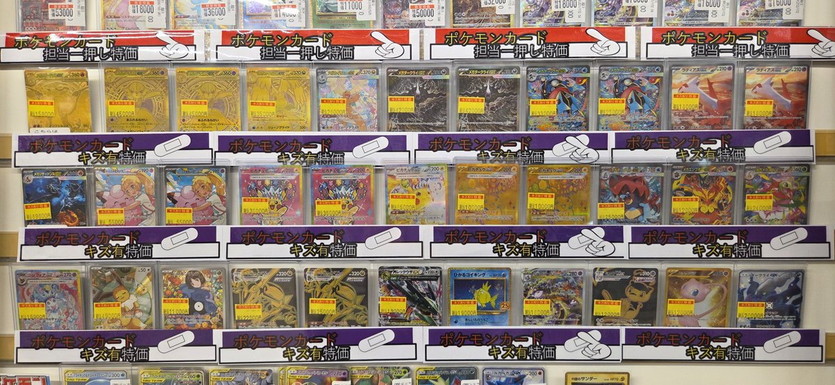 商品情報 】#ポケモンカードゲーム #VWポケカ特価 #ポケカ キズ有 高額