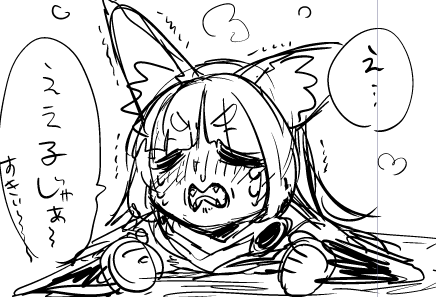 くちゃくちゃのお師さま 