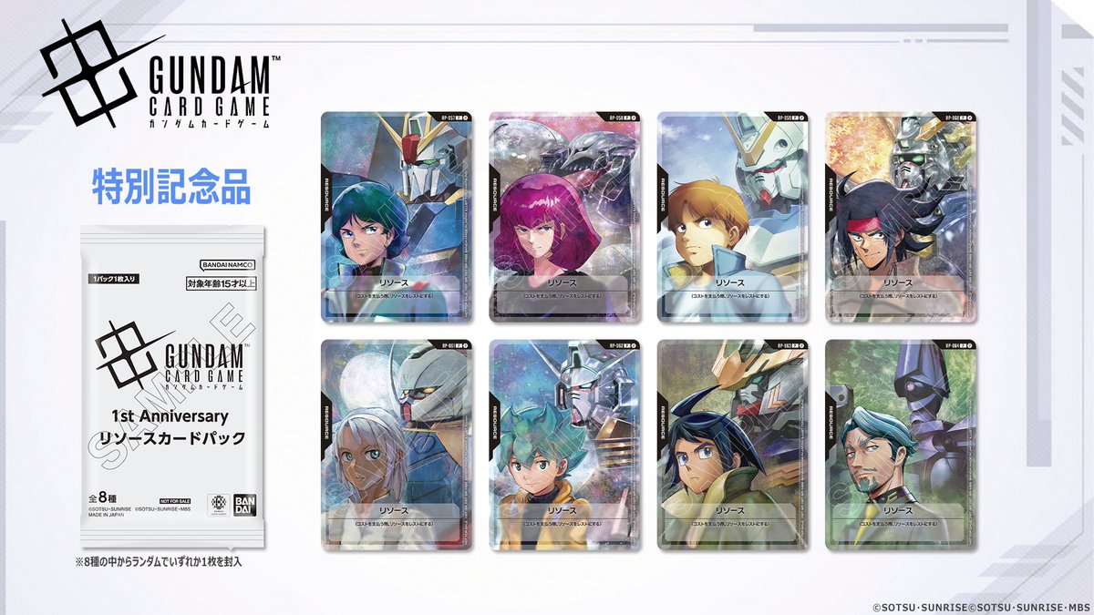 公式】ガンダムカードゲーム (@GUNDAM_GCG_JP) / Posts and Replies / X