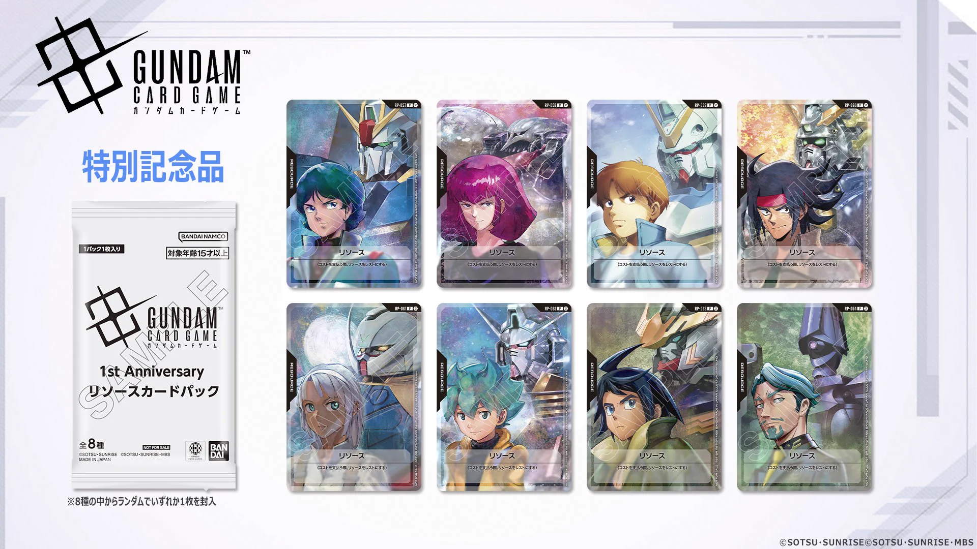 公式】ガンダムカードゲーム on X: 